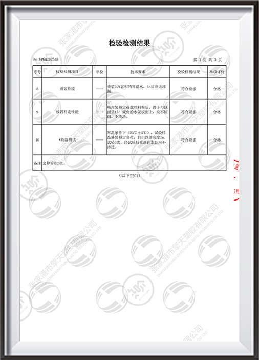 35L分类垃圾桶检验报告