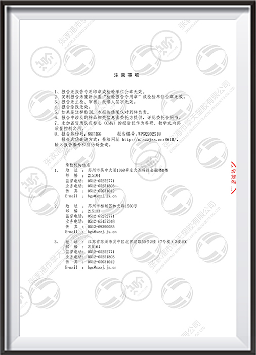 35L分类垃圾桶检验报告