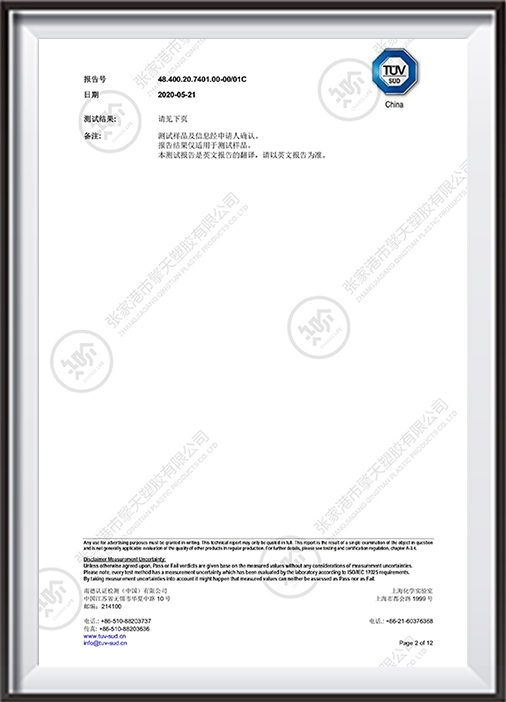 45L环保中文证书