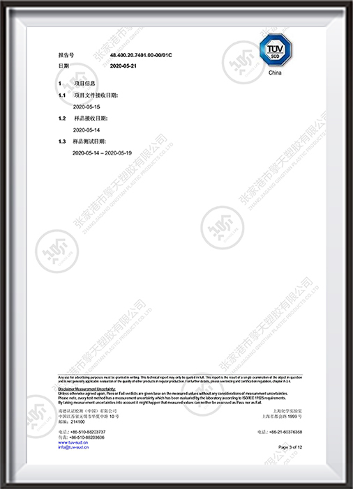 45L环保中文证书