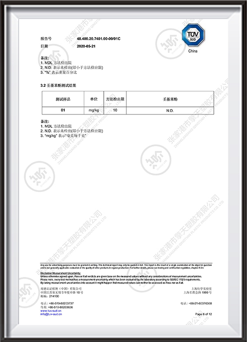 45L环保中文证书