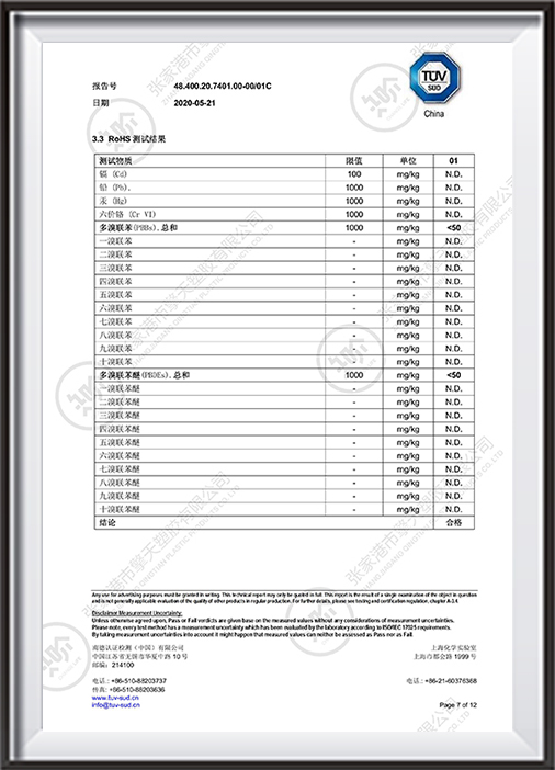 45L环保中文证书