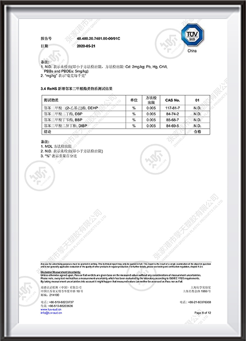 45L环保中文证书