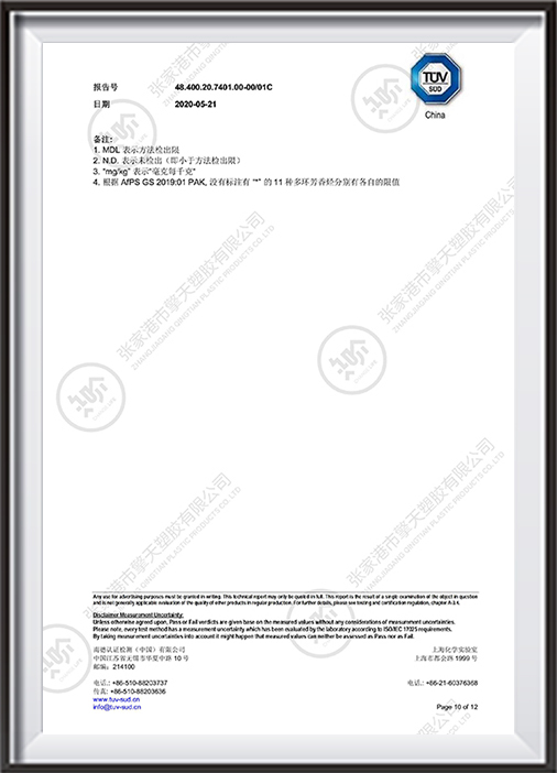 45L环保中文证书